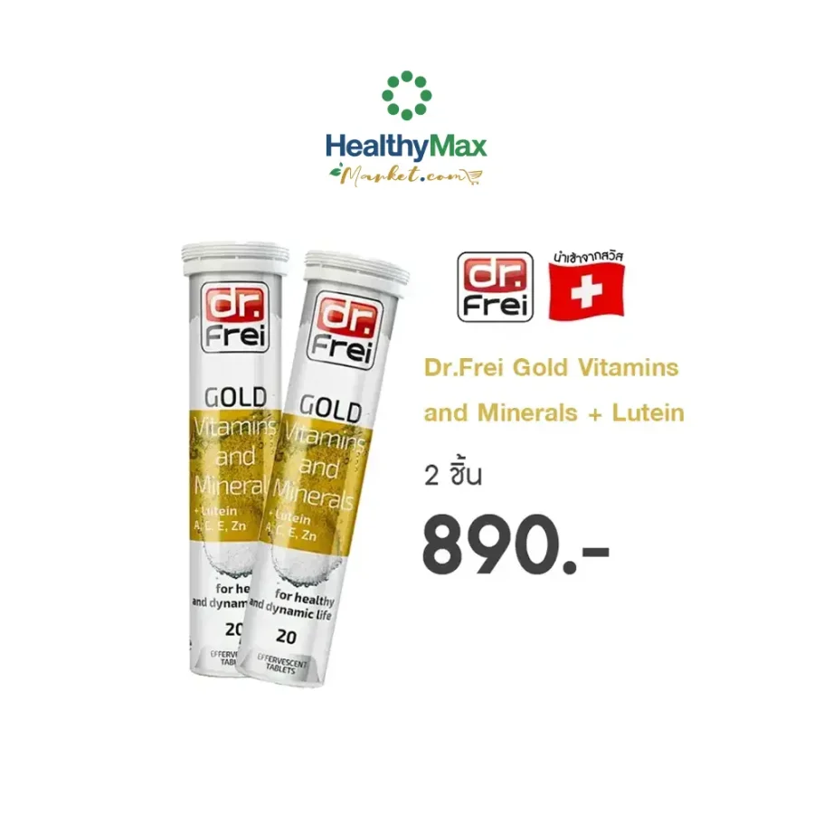 DR.FREI Gold Vitamins and Minerals + Lutein  [2 ชิ้นราคาพิเศษ 890.-]
