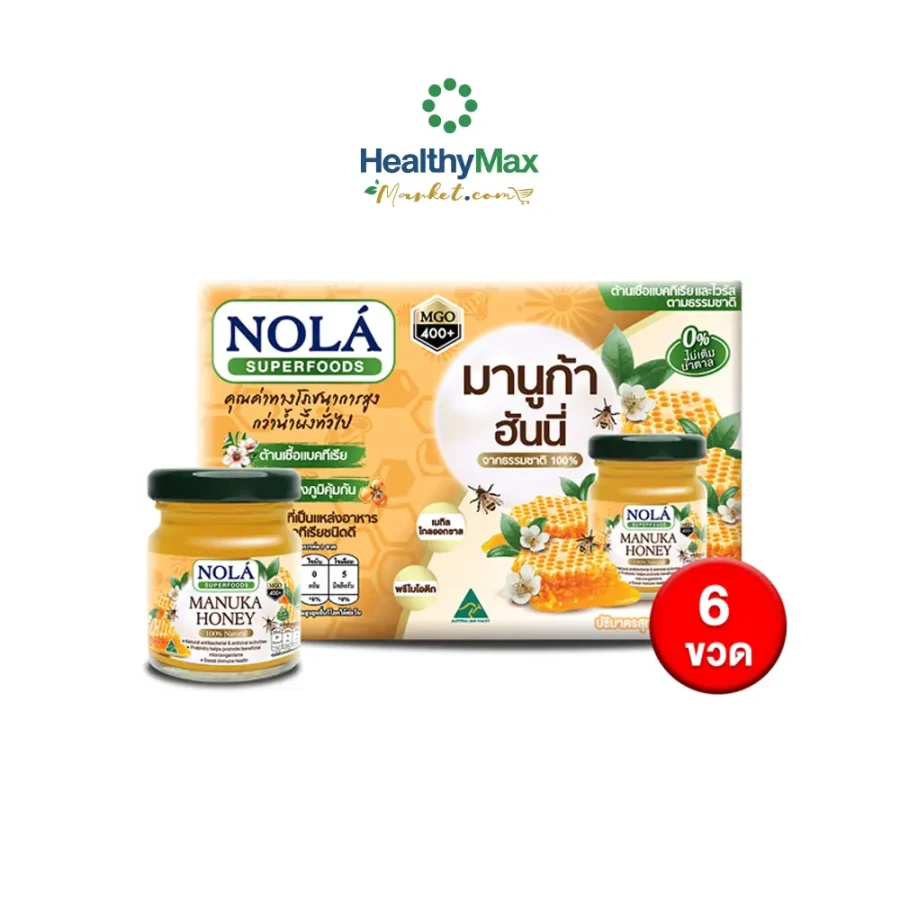 ซื้อ 3 แถม 1 Nola Manuka