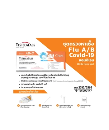 TESTSEALABS FLU A/B + Covid-19 Antigen (Nasal)