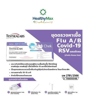 TESTSEEALABS FLU A/B + Covid-19 + RSV Antigen (Nasal)