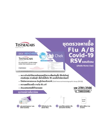 TESTSEEALABS FLU A/B + Covid-19 + RSV Antigen (Nasal)