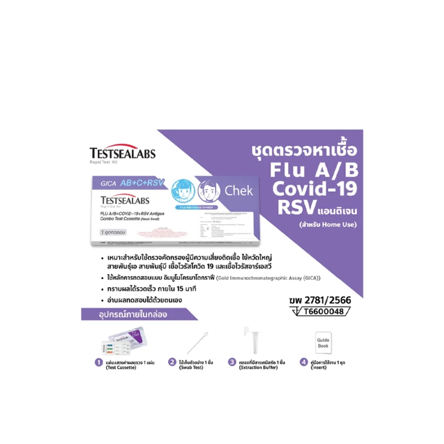 TESTSEEALABS FLU A/B + Covid-19 + RSV Antigen (Nasal)