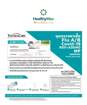 TESTSEALABS ATK 6in1 FLU A/B + COVID-19 + RSV +ADENO + MP Antigen Test Kit (Nasal Swab)
