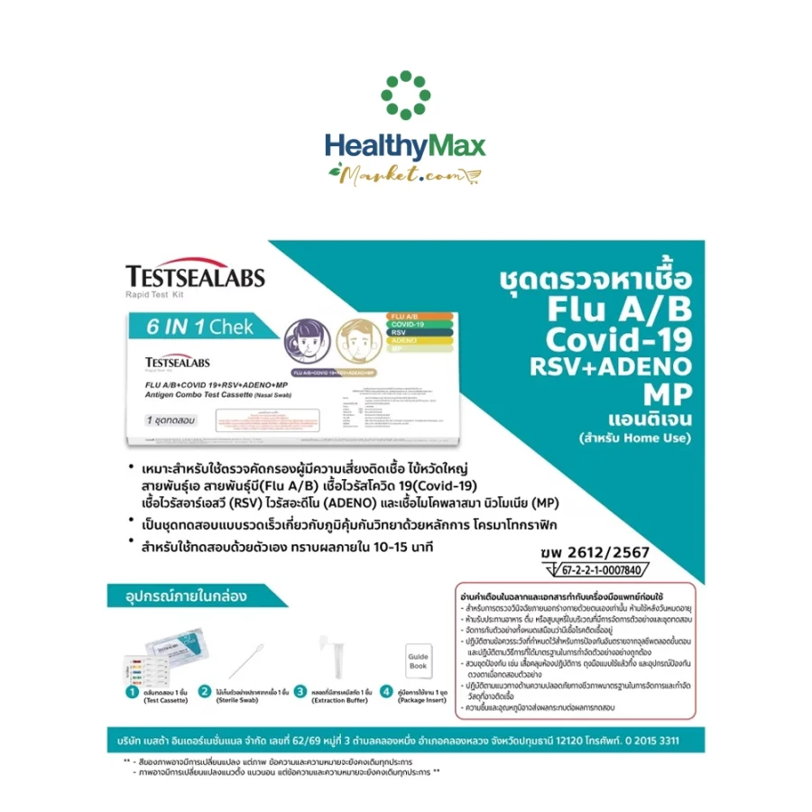 TESTSEALABS ATK 6in1 FLU A/B + COVID-19 + RSV +ADENO + MP Antigen Test Kit (Nasal Swab)