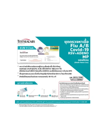 TESTSEALABS ATK 6in1 FLU A/B + COVID-19 + RSV +ADENO + MP Antigen Test Kit (Nasal Swab)