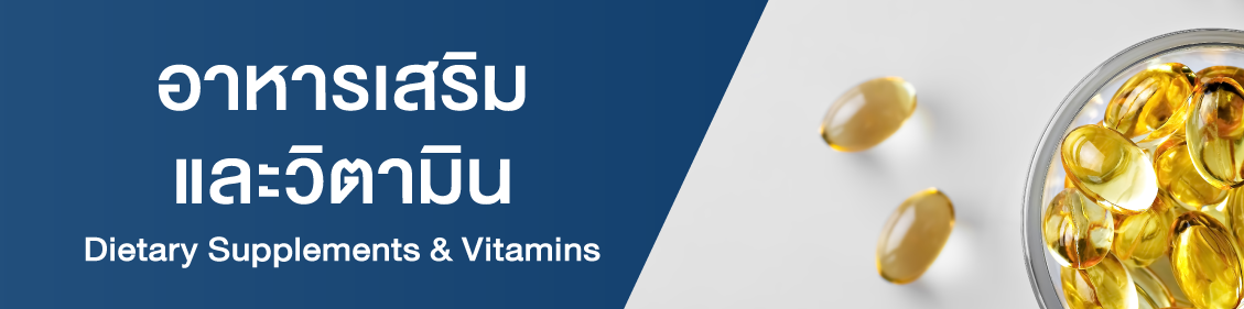 Dietary Supplements and Vitamins
