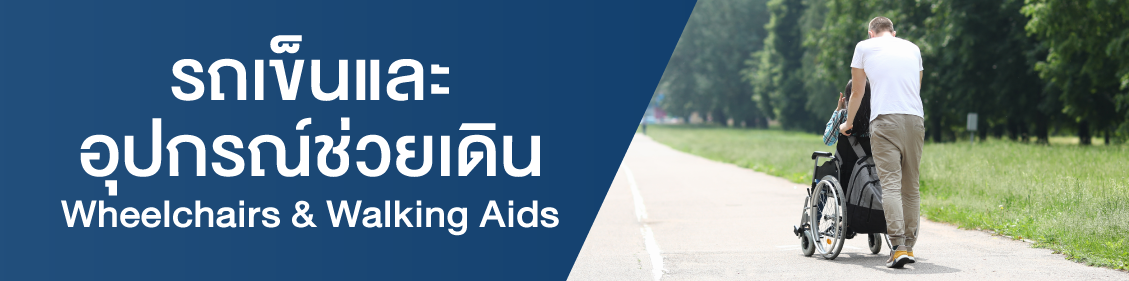 Wheelchairs and Walking Aids