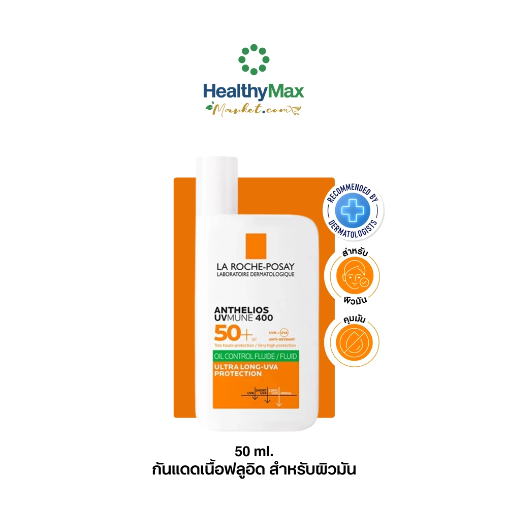 La Roche-Posay Anthelios UVMUNE400 Oil Control Fluid SPF50+ 50ml.