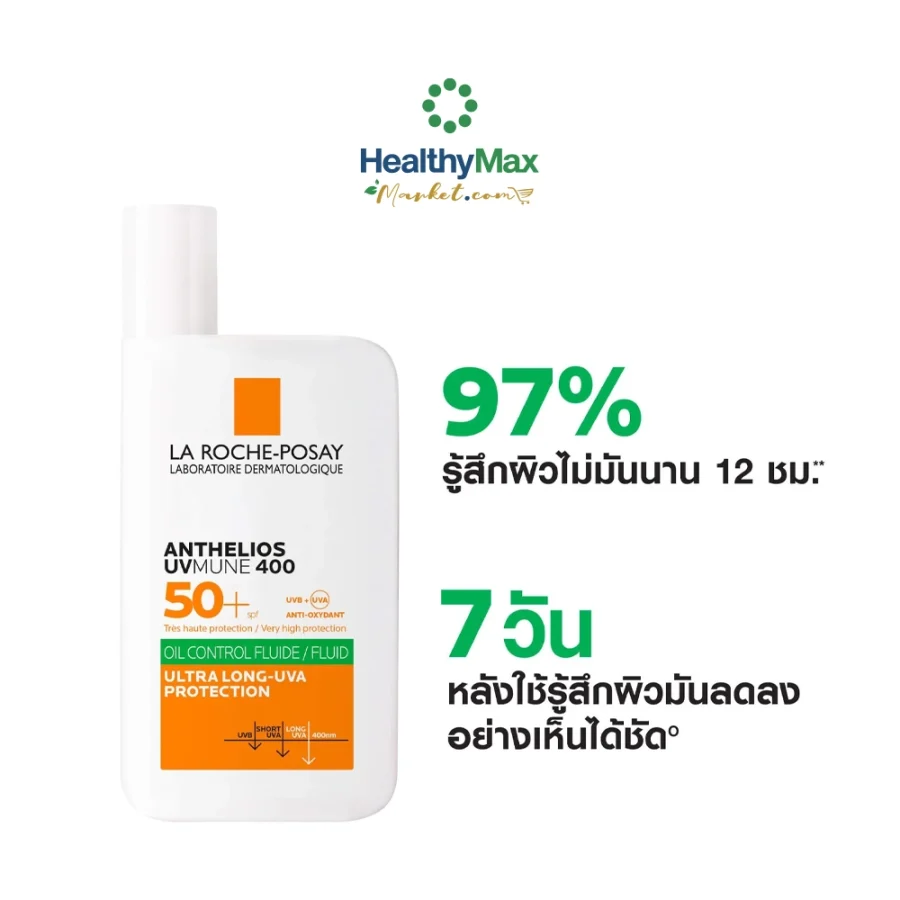 La Roche-Posay Anthelios UVMUNE400 Oil Control Fluid SPF50+ 50ml. - Image 3