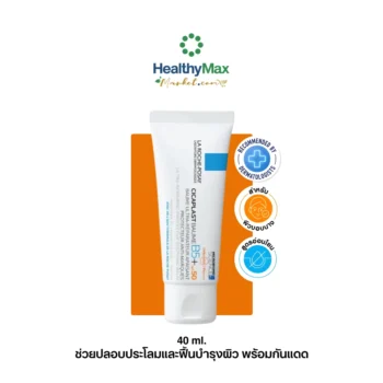 La Roche-Posay CICAPLAST BAUME B5+ SPF50