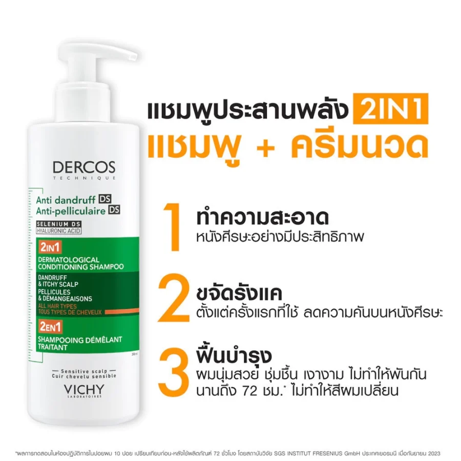 Vichy Dercos Anti Dandruff DS 2 in 1 Conditioning Shampoo - Image 5