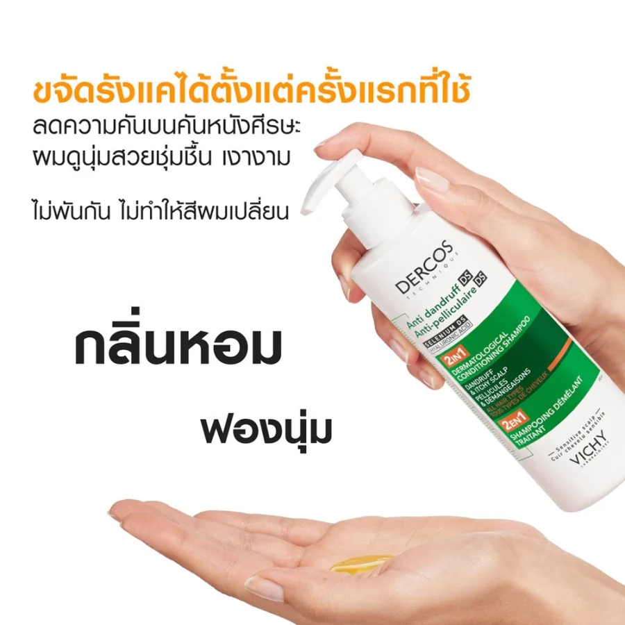 Vichy Dercos Anti Dandruff DS 2 in 1 Conditioning Shampoo - Image 2