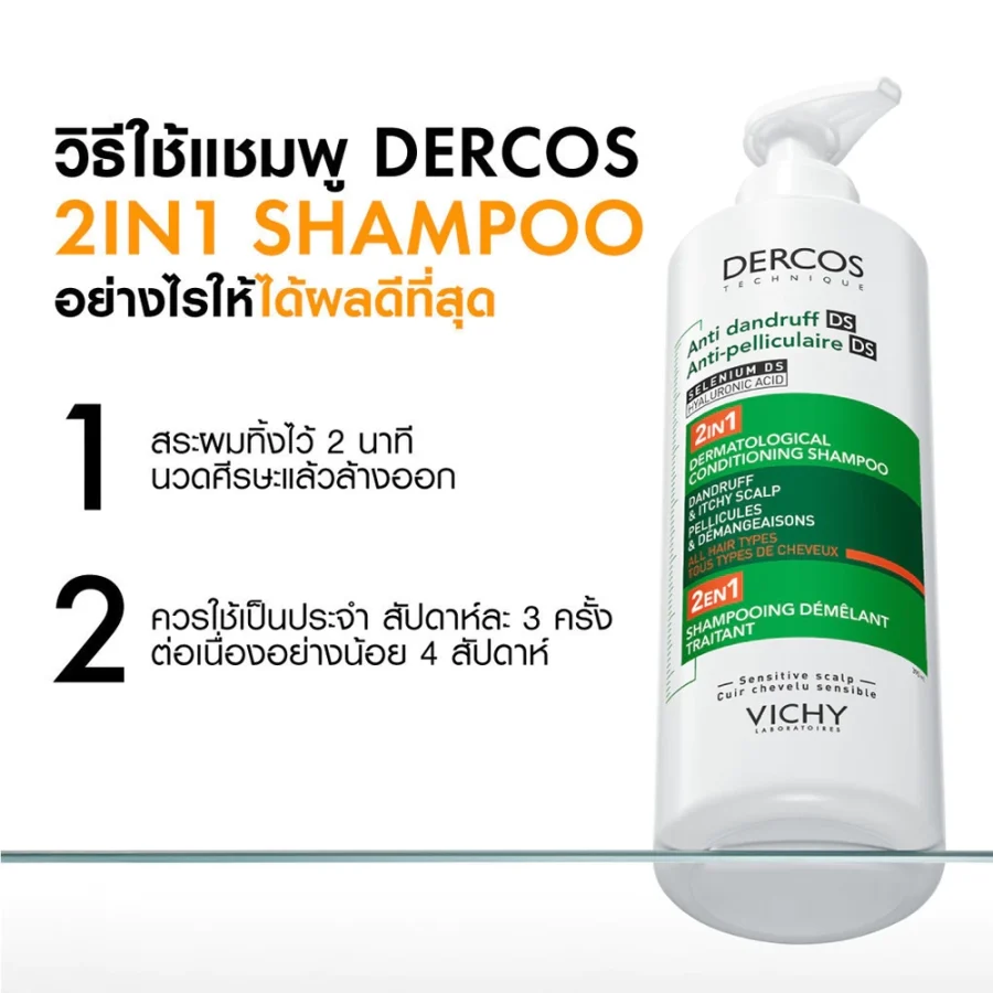 Vichy Dercos Anti Dandruff DS 2 in 1 Conditioning Shampoo - Image 3