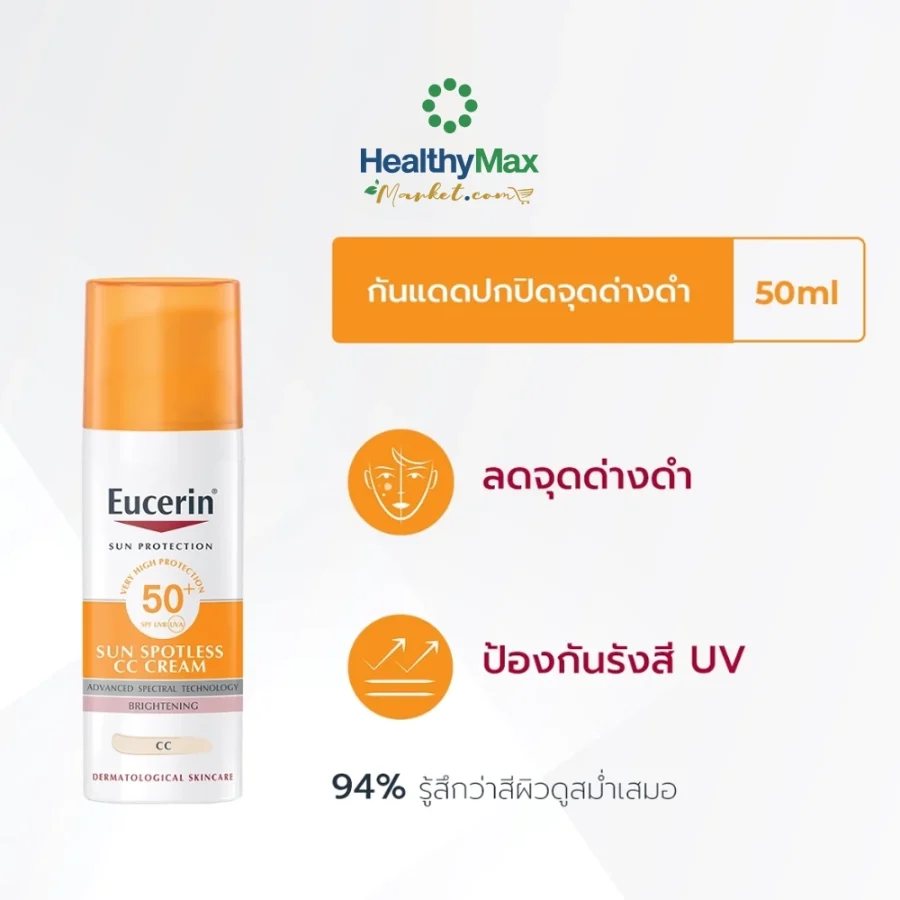 Eucerin Sun Protection SUN SPOTLESS CC CREAM SPF50+ PA++++ 50 ML - Image 2