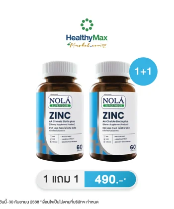 Buy 1 Get 1 Free NOLA Zinc AA Chelate Biotin plus
