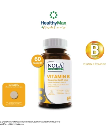 ซื้อ 1 แถม 1 NOLA Vitamin B Complex GABA plus (60 Tab)