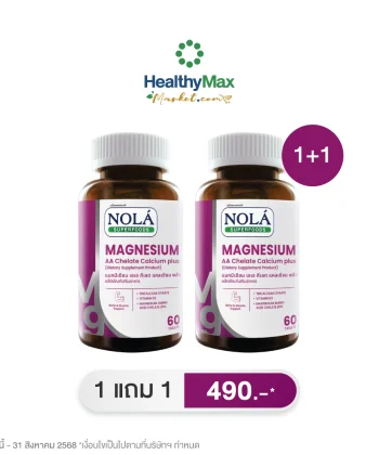 Buy 1 Get 1 Free NOLA Magnesium AA Chelate Calcium plus (60 Tab)