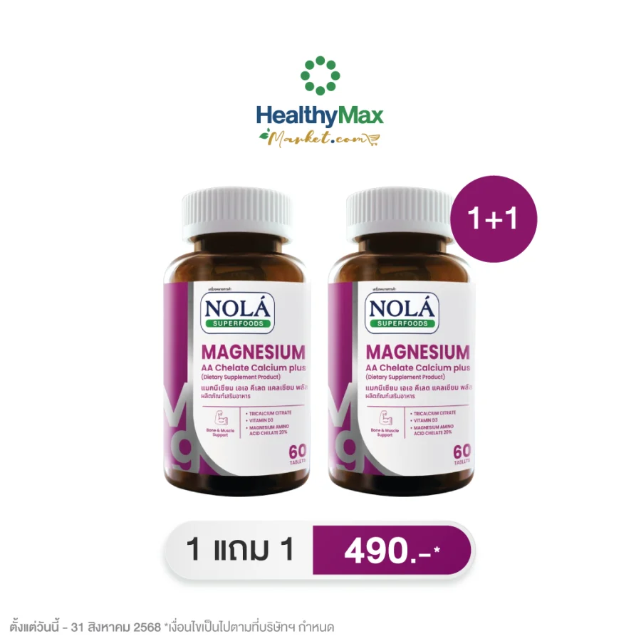 Buy 1 Get 1 Free NOLA Magnesium AA Chelate Calcium plus (60 Tab)
