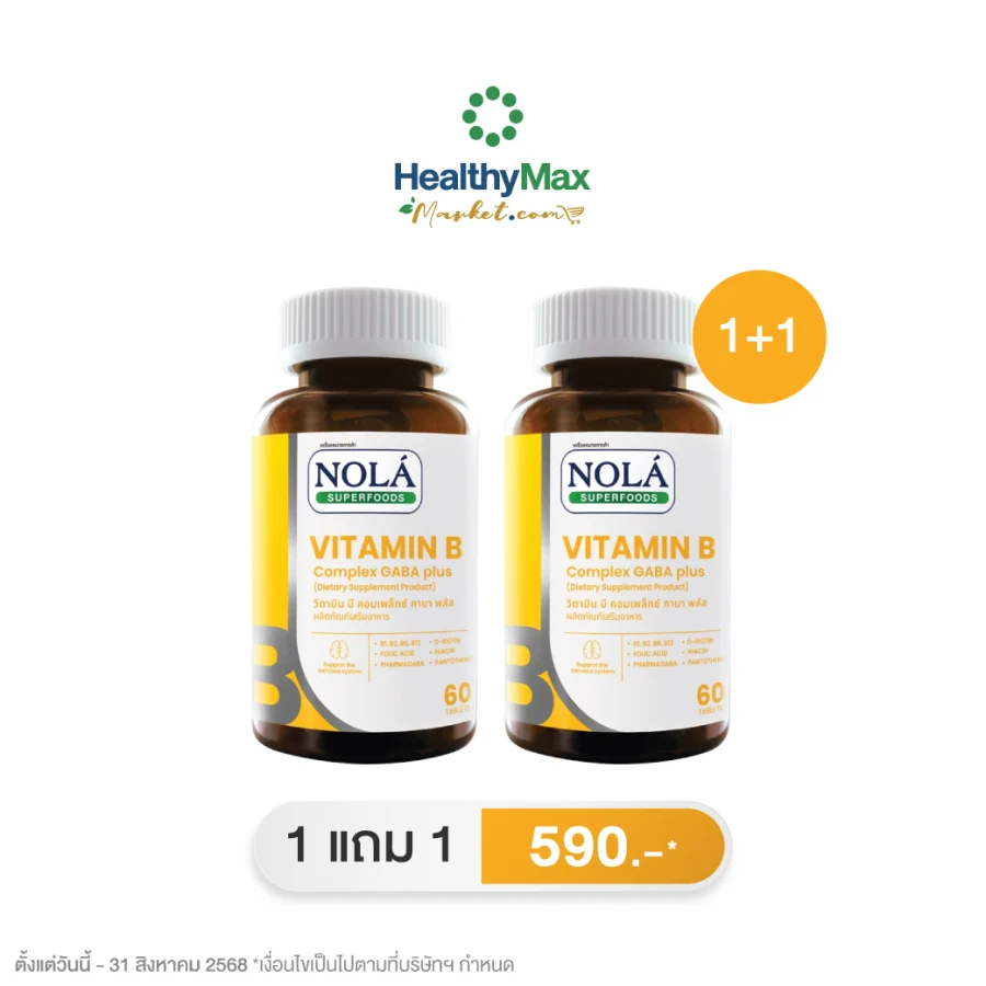 Buy 2 Get 1 Free NOLA Vitamin B Complex GABA plus (60 Tab)