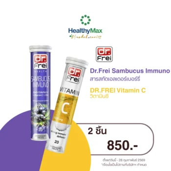 Dr.Frei Sambucus Immuno and Dr.Frei Vitamin C