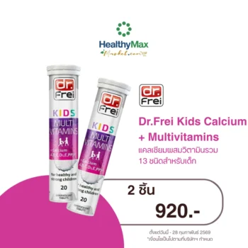 Dr.Frei Kids Calcium + Multivitamins