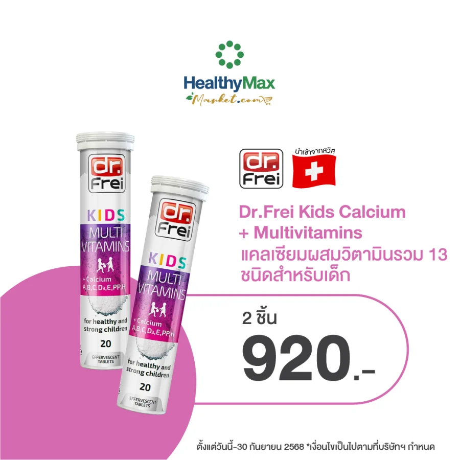 Dr.Frei Kids Calcium + Multivitamins [2 pieces, price 920.-]