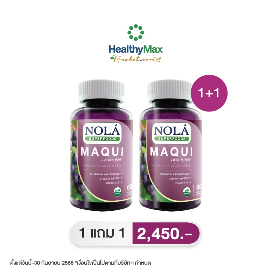 [Buy 1 Get 1 Free] NOLA Maqui Plus Lutein (60 Capsules)