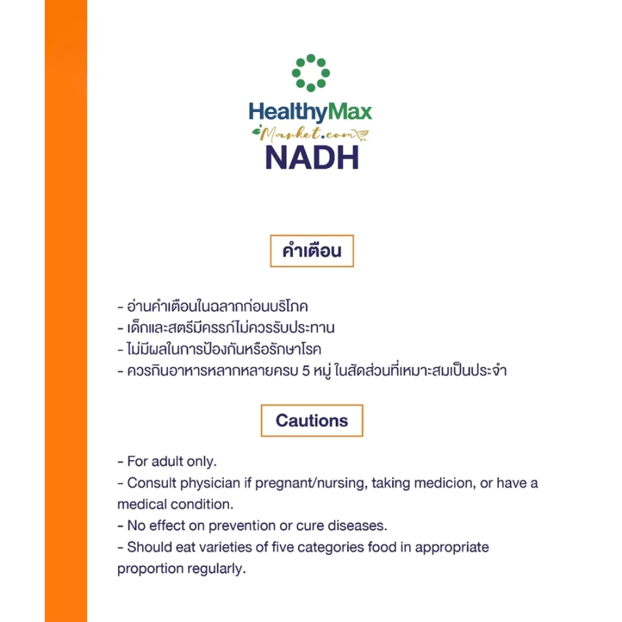 NOW NADH 10 mg - Image 3