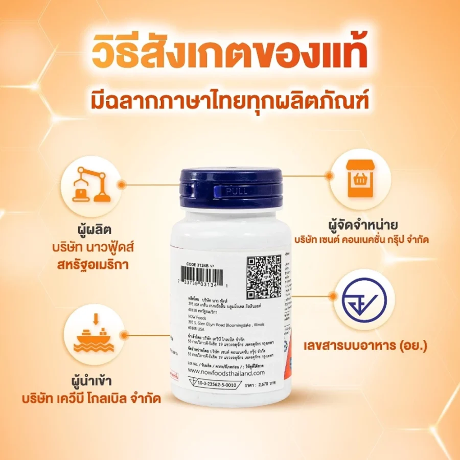 NOW NADH 10 mg - Image 5