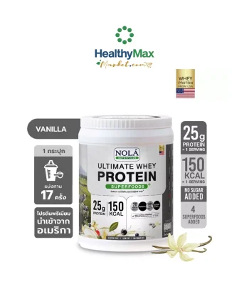 NOLA Ultimate Whey Protein Vanilla (700 g)