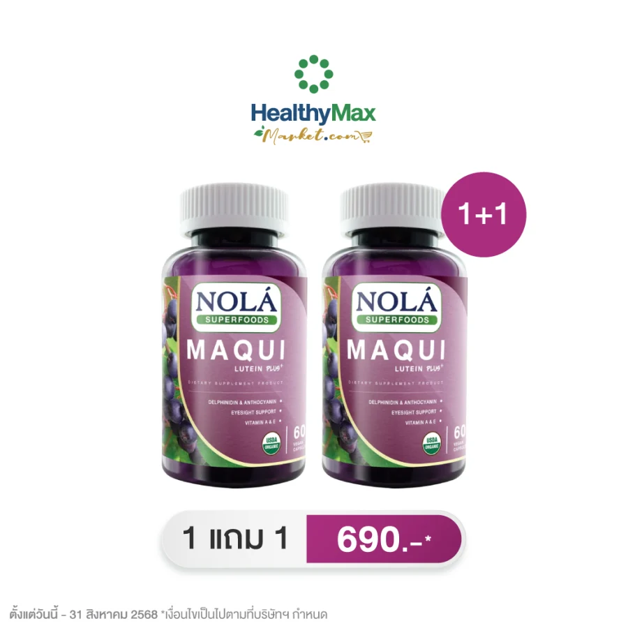 [Buy 1 Get 1 Free] NOLA Maqui Plus Lutein (60 Capsules)