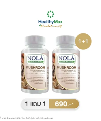 [Buy 1 Get 1 Free] NOLA Mushroom Immu Beta Glucan Plus (60 Capsules)