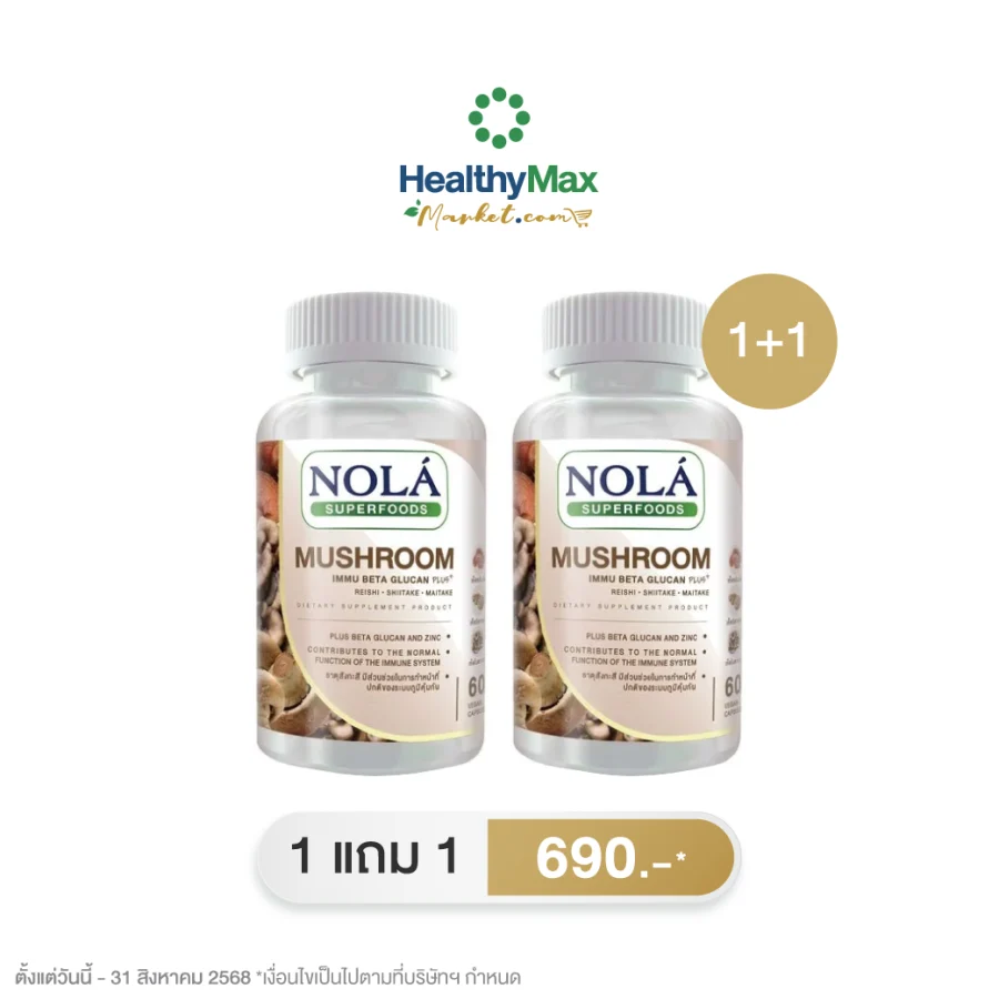 [Buy 1 Get 1 Free] NOLA Mushroom Immu Beta Glucan Plus (60 Capsules)