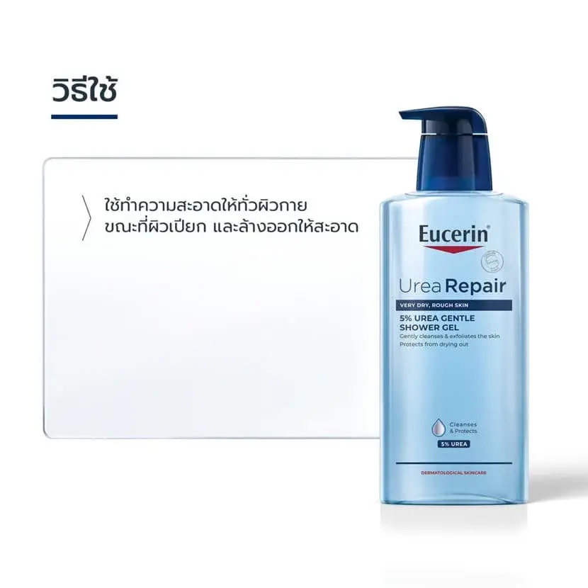 EUCERIN UreaRepair 5% Urea Gentle Shower Gel (400 ml) - Image 4