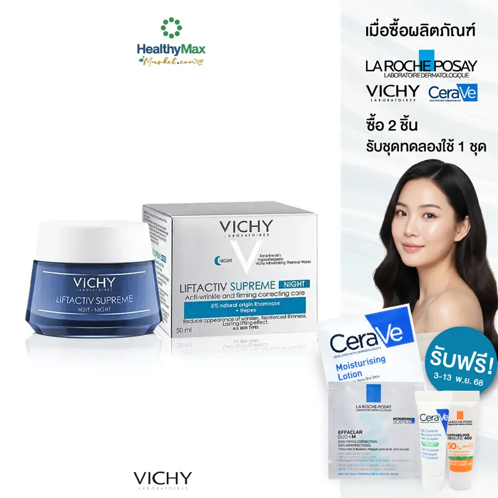 VICHY Liftactiv Derm Source Night 50ml.