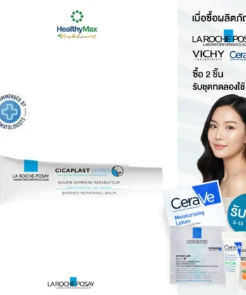 La Roche-Posay Cicaplast Levres 7.5ml