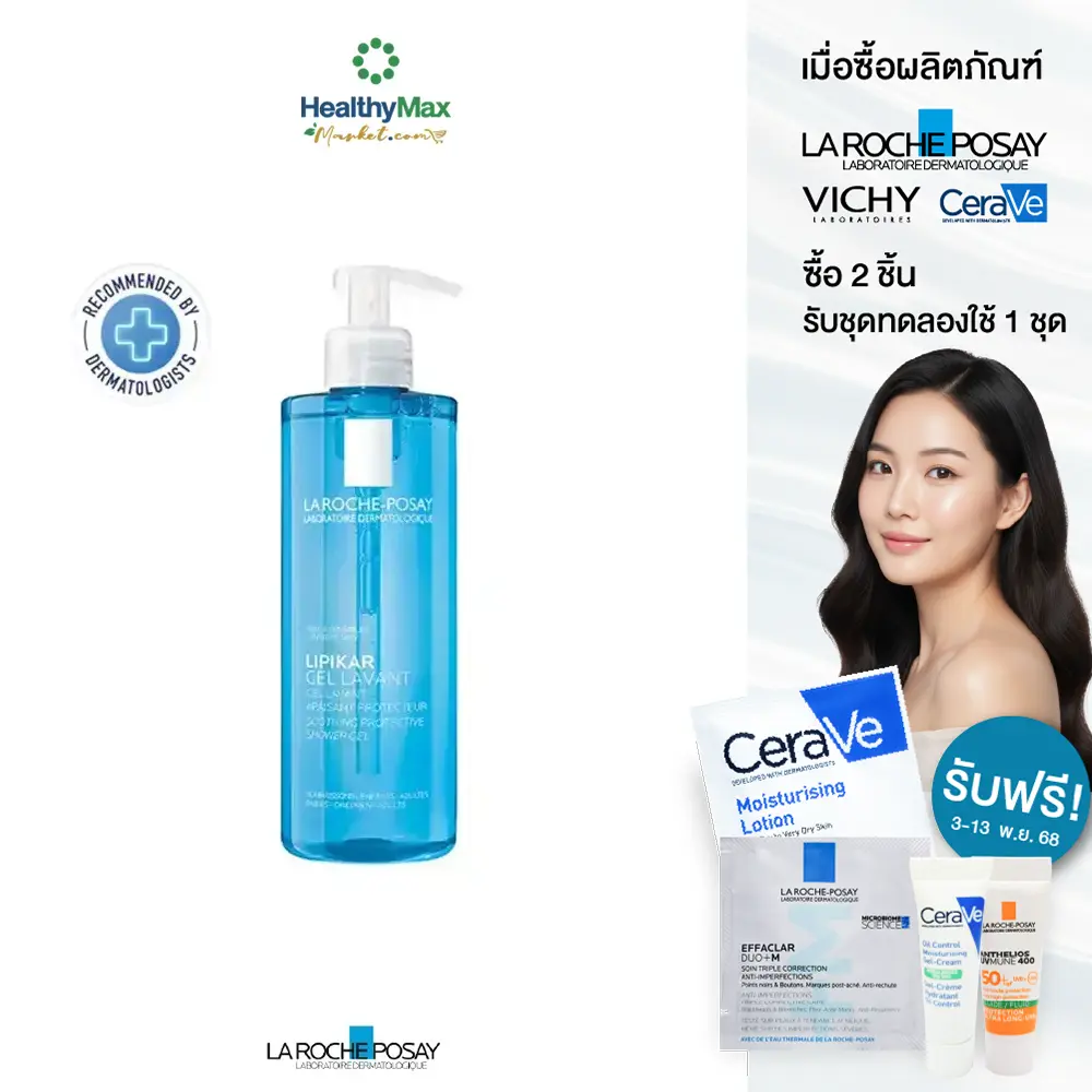 La Roche-Posay Lipikar GEL Lavant 400ml.