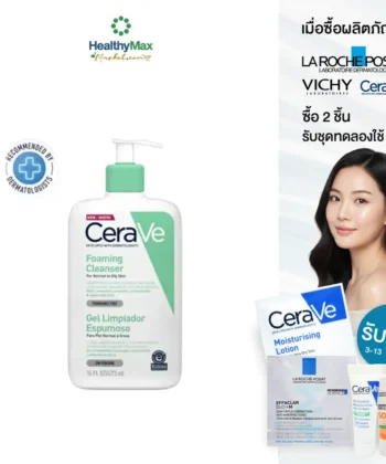 Cerave Foaming Cleanser 16 oz (473 ml)