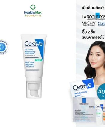 CERAVE Oil Control Moisturizing Gel Cream (52 ml)