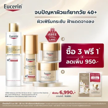 [Buy 3 Get 1 Free] Eucerin HYALURON RADIANCE-LIFT FILLER 3D SERUM 30 ML + DAY CREAM SPF30 50 ML + BOOSTING ESSENCE 100 ML FREE NIGHT CREAM 50 ML <br> AND SAVE 1,200.-