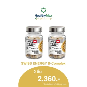 Swiss Energy B complex Sustained Release Capsule | 2 ชิ้น 2,250.-