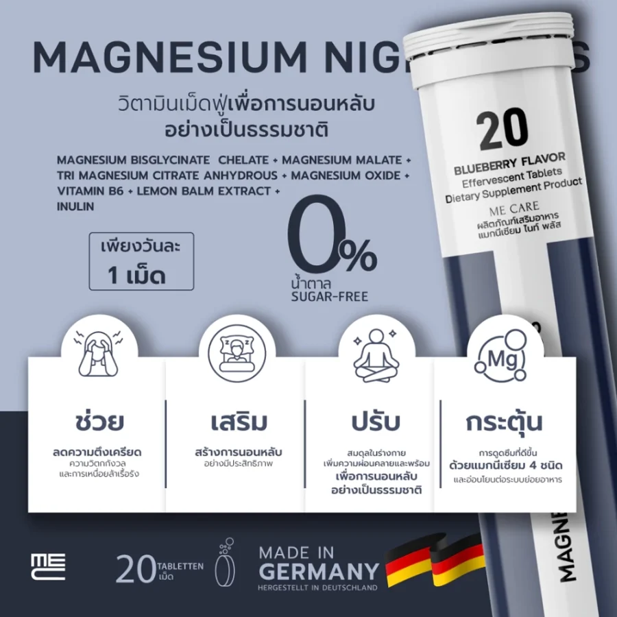 ME CARE Magnesium Night Plus - Image 2