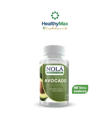 NOLA Avocado