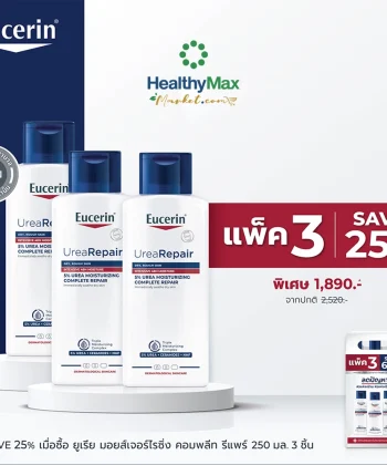 Eucerin COMPLETE REPAIR MOISTURE LOTION 250 ML (3 x 250 ml) SAVE25% <br> (สูตรที่มีขายเฉพาะในโรงพยาบาลและคลินิก)