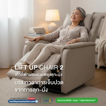 Lift Up Chair 2