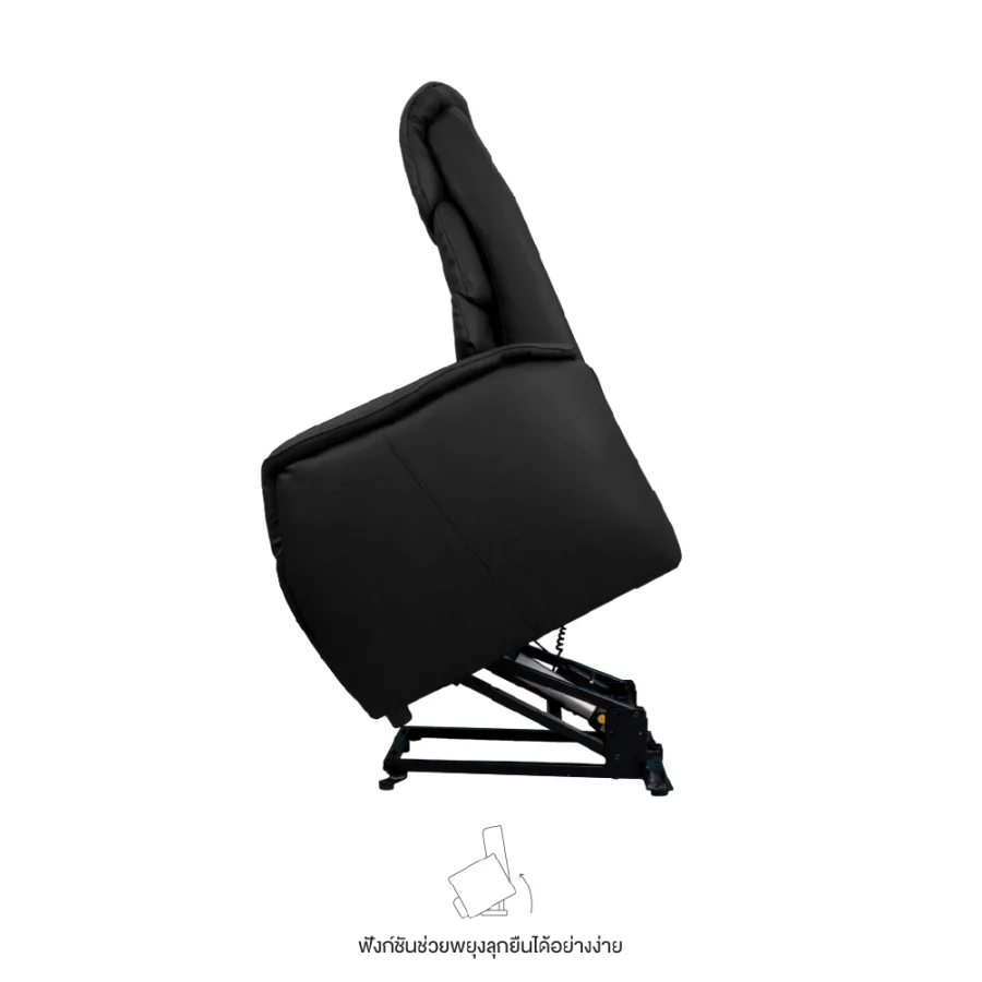 Lift Up Chair 2 เก้าอี้พักผ่อนช่วยพยุงลุก-นั่ง - Image 4
