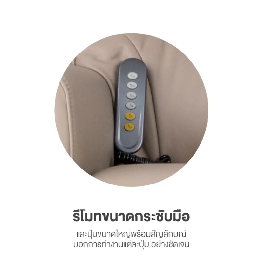 MUSKULAR เก้าอี้พักผ่อนช่วยพยุงลุก-นั่ง - Image 5