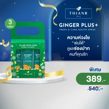 Special Gift Set THIANR Ginger Plus Fresh & Care Mouth Spray Set (15 ml x 3 s)