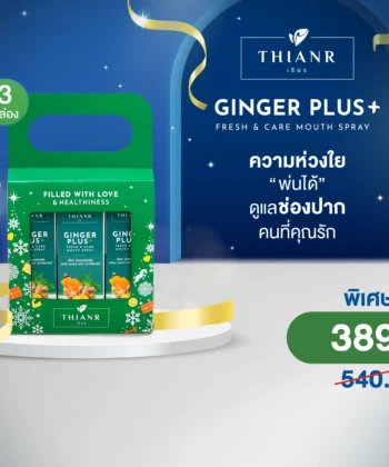 Special Gift Set THIANR Ginger Plus Fresh & Care Mouth Spray Set (15 ml x 3 s)