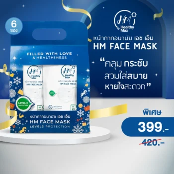 HM Face Mask LEVEL 3 PROTECTION